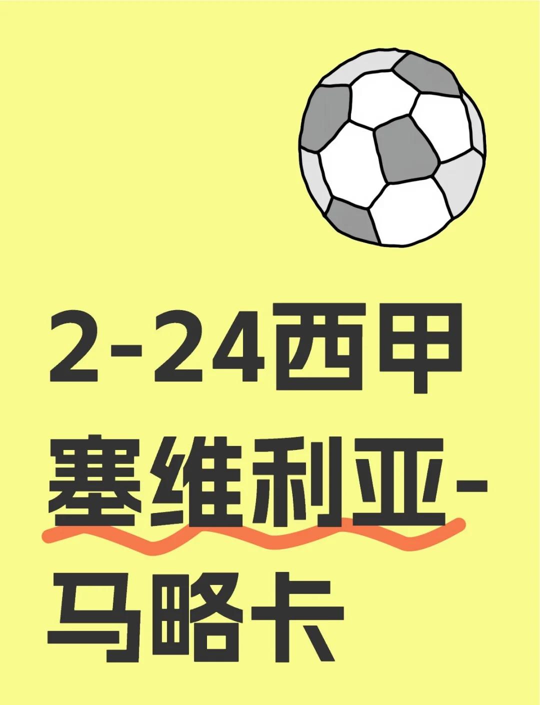 尤文图斯客场完胜塞维利亚，保持小组头名，振奋人心
