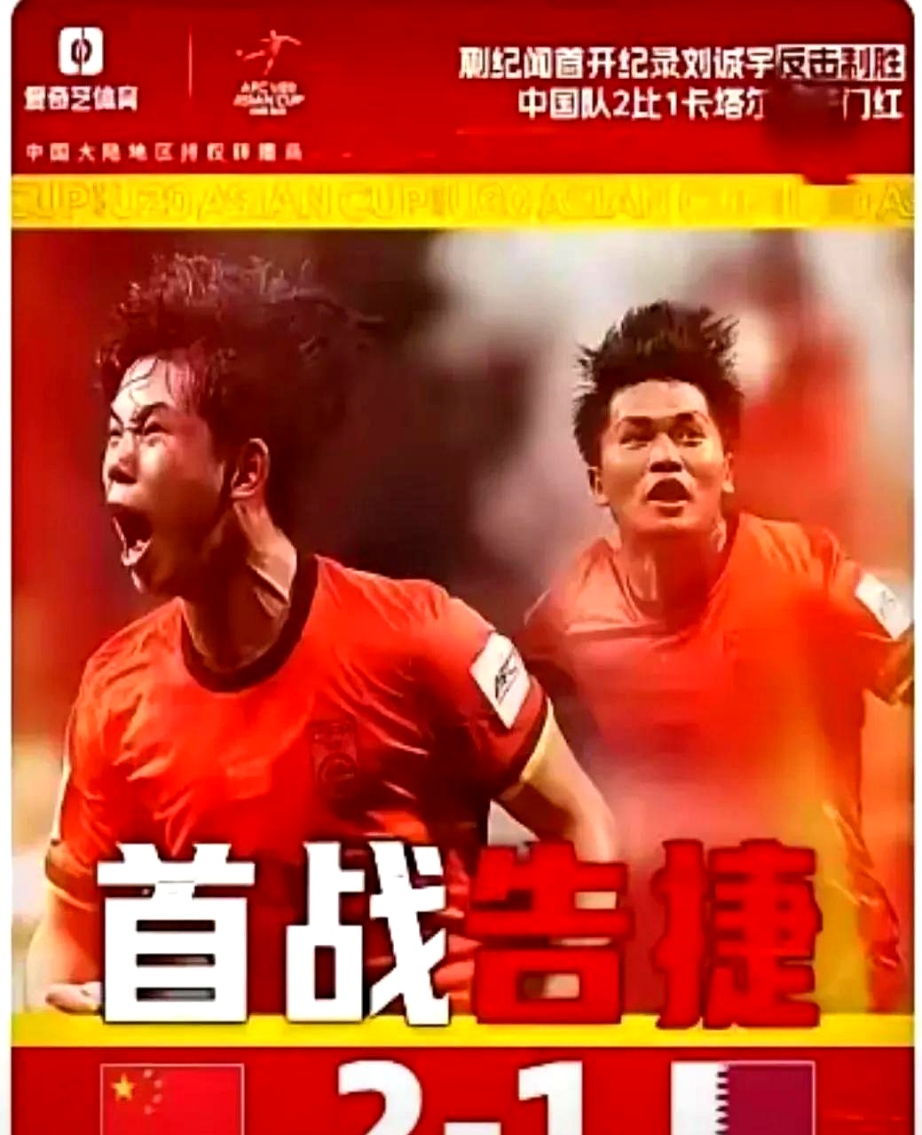 亚洲球队集体发威,剑指下一场战役,掌声雷动的简单介绍 亚洲球队集体发威,剑指下一场战役,掌声雷动的简单介绍