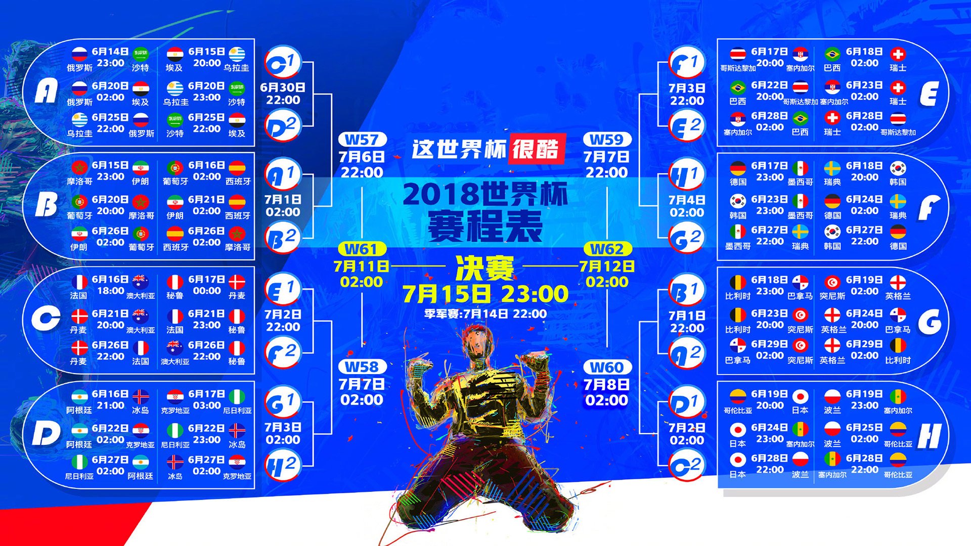 C罗绝杀！2026世界杯C组西班牙VS乌拉圭，38岁传奇终场前上演王者时刻